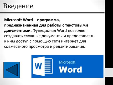 Быстрые приемы для добавления полей в текстовый редактор от Microsoft