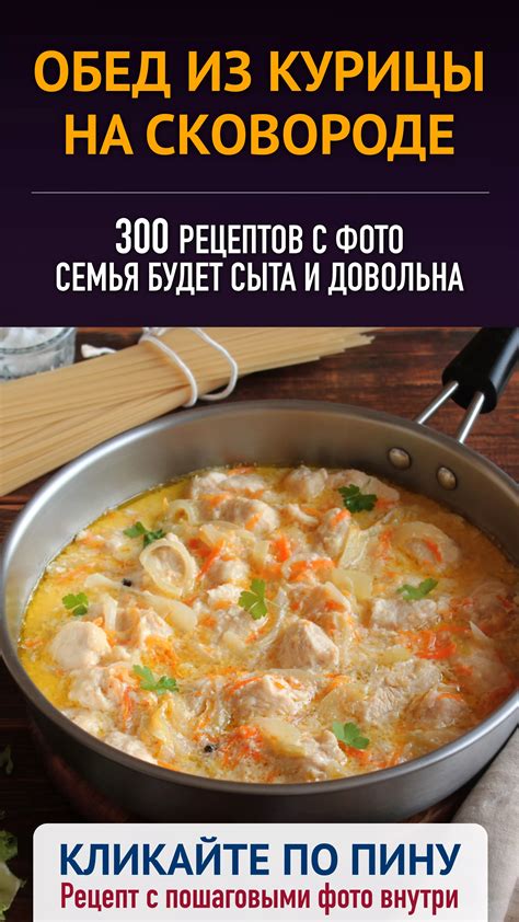 Быстрый метод приготовления курицы на сковороде: секреты за 5 минут