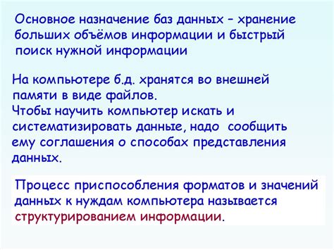 Быстрый поиск нужной информации с помощью интеллектуальной группировки заметок