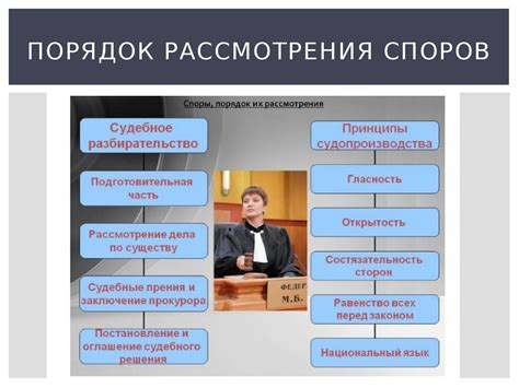 Важная роль мировых судей в урегулировании гражданских и административных споров