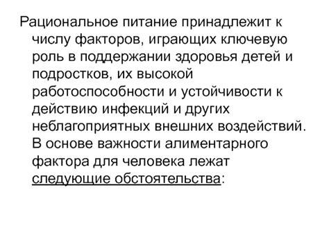 Важная роль специалиста в поддержании здоровья детей и подростков