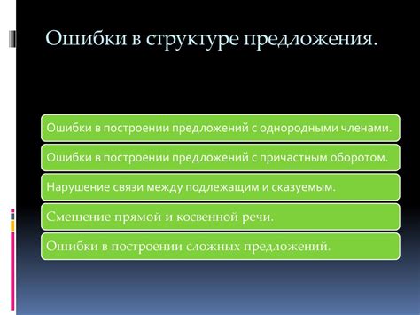 Важность действия в структуре предложения