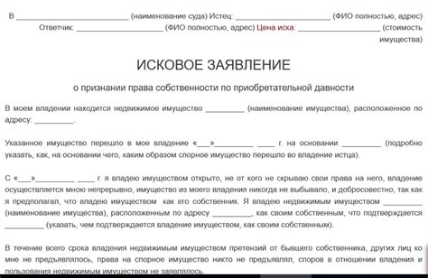 Важность законного признания права собственности на баню