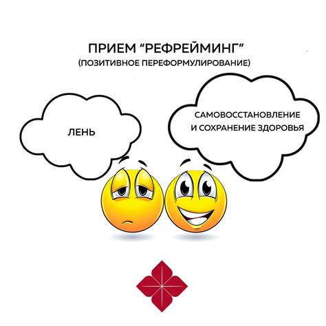 Важность здорового и продуктивного развития для преодоления отрицательных мыслей