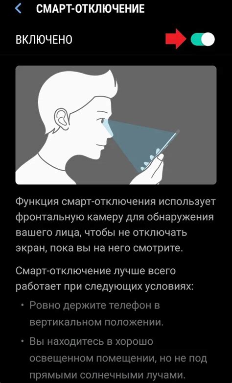 Важность знака ока на смартфонах Android