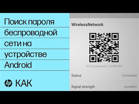 Важность изменения пароля на устройстве беспроводной связи