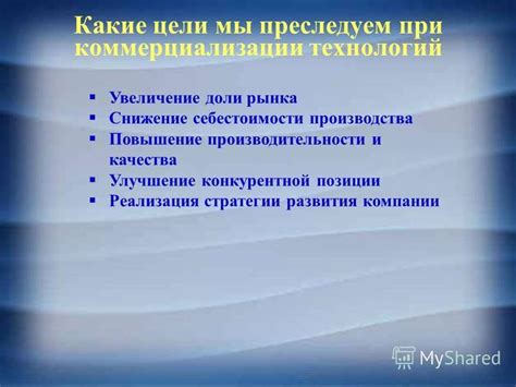 Важность изучения рынка при создании и коммерциализации продукта труда