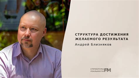 Важность использования качественной основы для достижения желаемого результата