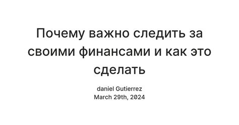 Важность контроля за долгами: почему необходимо следить за своими финансами