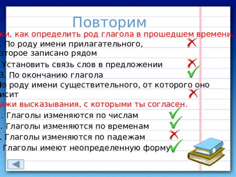 Важность корректного грамматического построения высказывания в прошедшем времени