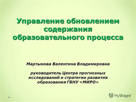 Важность образования в формировании прогнозных перспектив и платформы для роста старшего внука