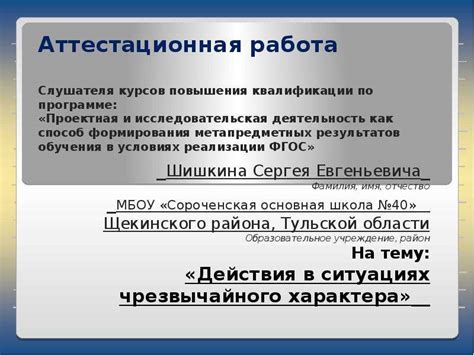 Важность обучения сотрудников в ситуациях чрезвычайного характера