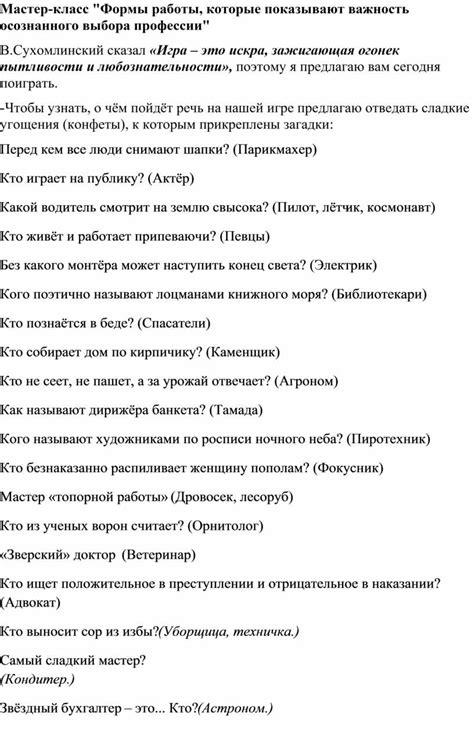 Важность осознанного выбора пользователем