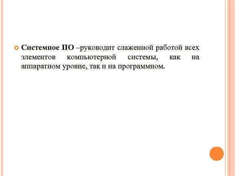 Важность поддержки и мониторинга компьютерной системы на удаленном уровне