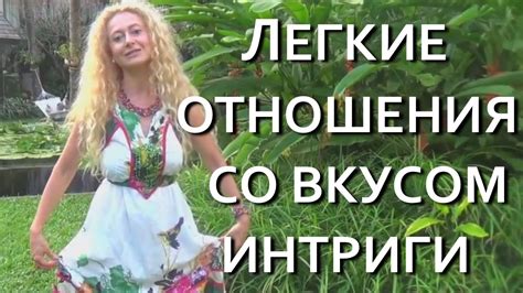 Важность поддержки и понимания в отношениях мужчины и женщины