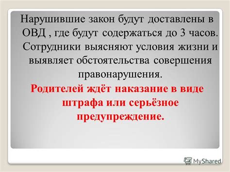 Важность поддержки и руководства родителей после совершения правонарушения