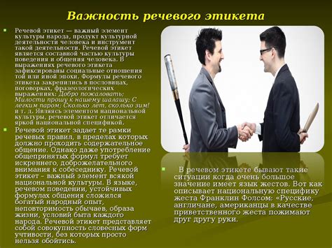 Важность правильного применения сокращений и краткостей в деловом общении и научных публикациях