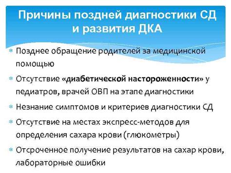 Важность правильной интерпретации результатов и обращение за медицинской помощью