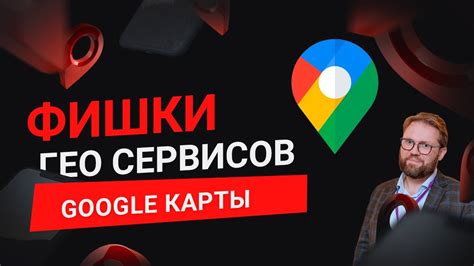 Важность применения обеих видов карт