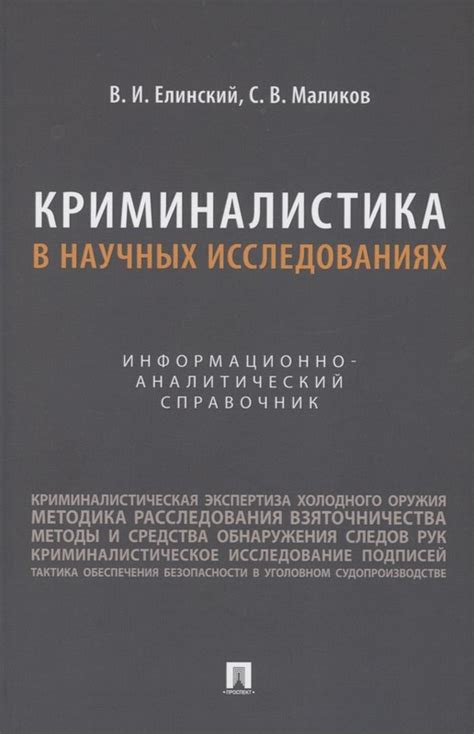 Важность применения препаратов с вольвоксом в научных исследованиях