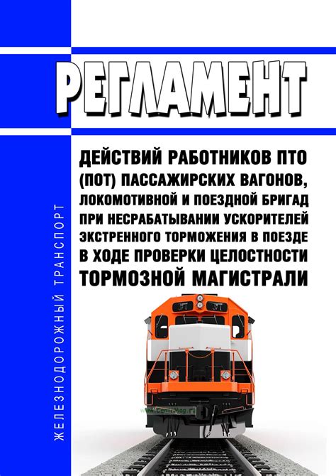 Важность проверки целостности защитного элемента в электрической плате