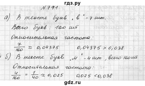 Важность различных регистров букв в тексте