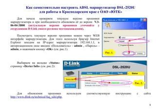 Важность регулярного обновления прошивки маршрутизатора: зачем это нужно