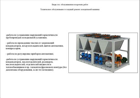 Важность регулярного технического обслуживания для эффективной работы климатической системы
