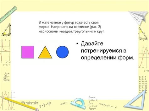 Важность угловых свойств при определении одинаковых фигур