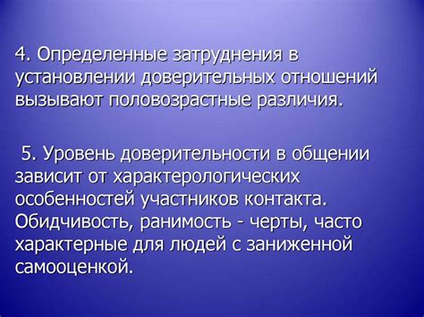 Важность установления доверительных отношений с невесткой и сводным браком