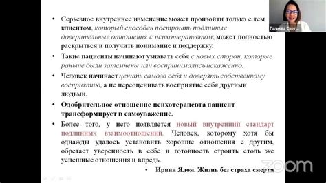 Важность установления доверительных отношений с целевой аудиторией