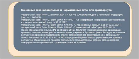 Важность функций архивариуса в современном обществе