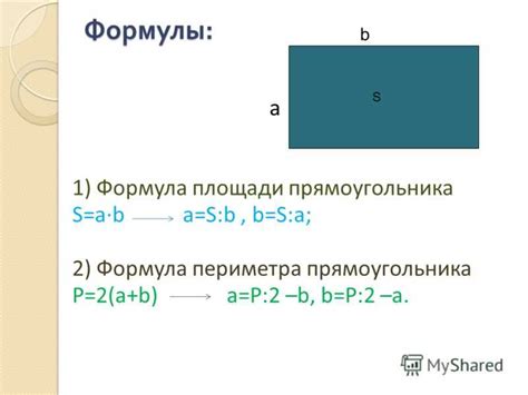 Важные аспекты при определении длины границы прямоугольника