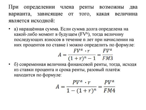 Важные аспекты при определении исходной ставки