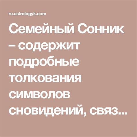 Важные аспекты толкования сновидений, связанных с наличием бороды