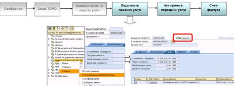 Важные моменты при прекращении действия коммерческого заказа в системе SAP