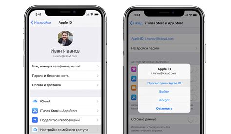 Важные настройки и функции аккаунта Apple