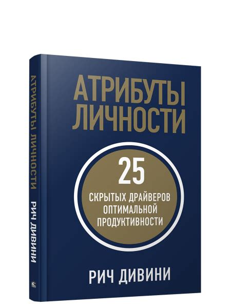 Важные подробности и помощь для оптимальной продуктивности