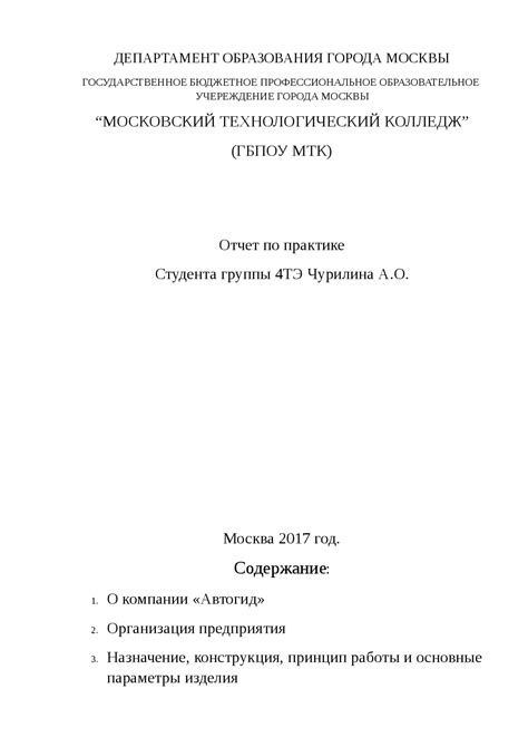 Важные рекомендации для безопасного и эффективного спуска фруктов в специальное приспособление