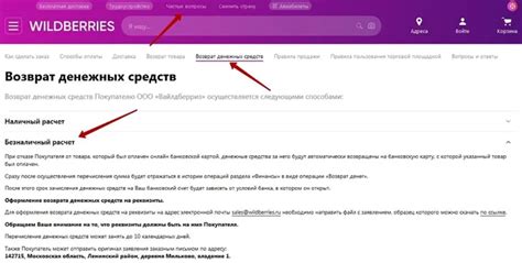 Важные сроки возврата гарантийного депозита на Wildberries