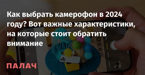 Важные характеристики, на которые стоит обратить внимание