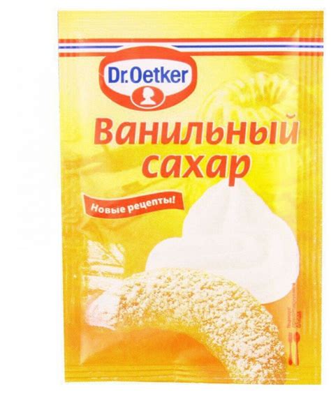 Ванильный сахар: секретное оружие в кулинарии