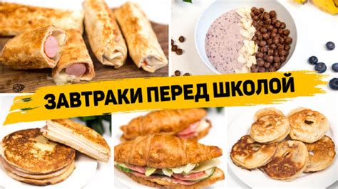 Варианты вкусных и полезных завтраков для малышей