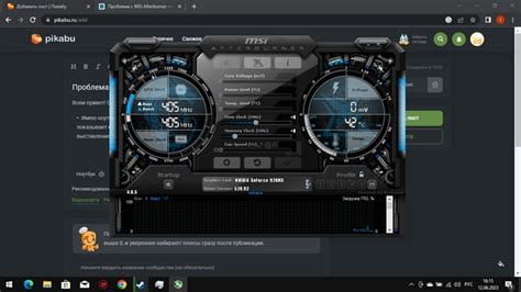 Варианты прекращения работы с MSI Afterburner