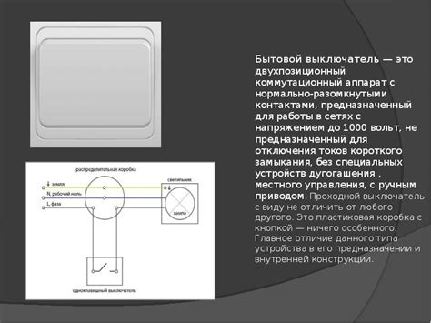 Варианты проведения электромонтажных работ для усиления электрической мощности