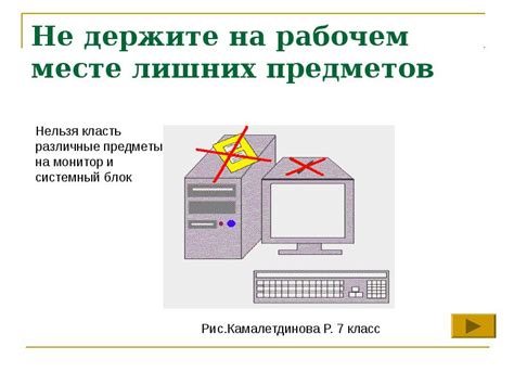 Варианты противодействия лишних объектов на рабочем пространстве