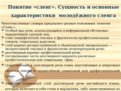 Варианты толкования выражения "эврибади" в различных ситуациях