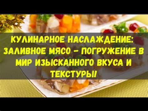 Варка изысканного языка свекрови: наслаждение особым блюдом