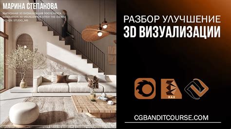 Введение в программу 3D Max и движок Corona