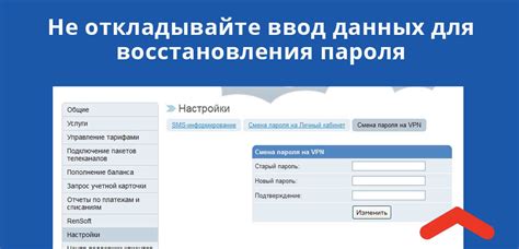 Ввод данных на странице восстановления пароля и возможные ошибки